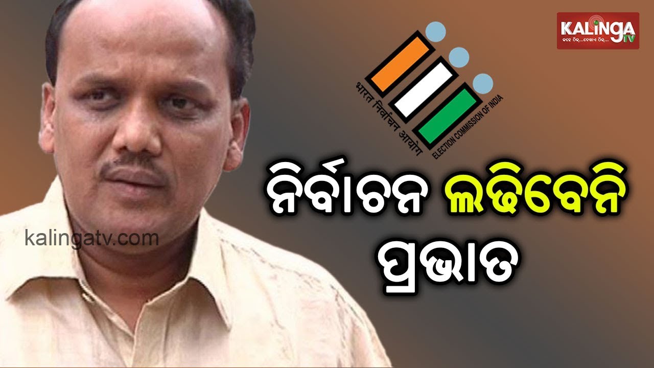 Cuttack-Choudwar BJD MLA Pravat Ranjan Biswal announces that will not be contesting 2019 election