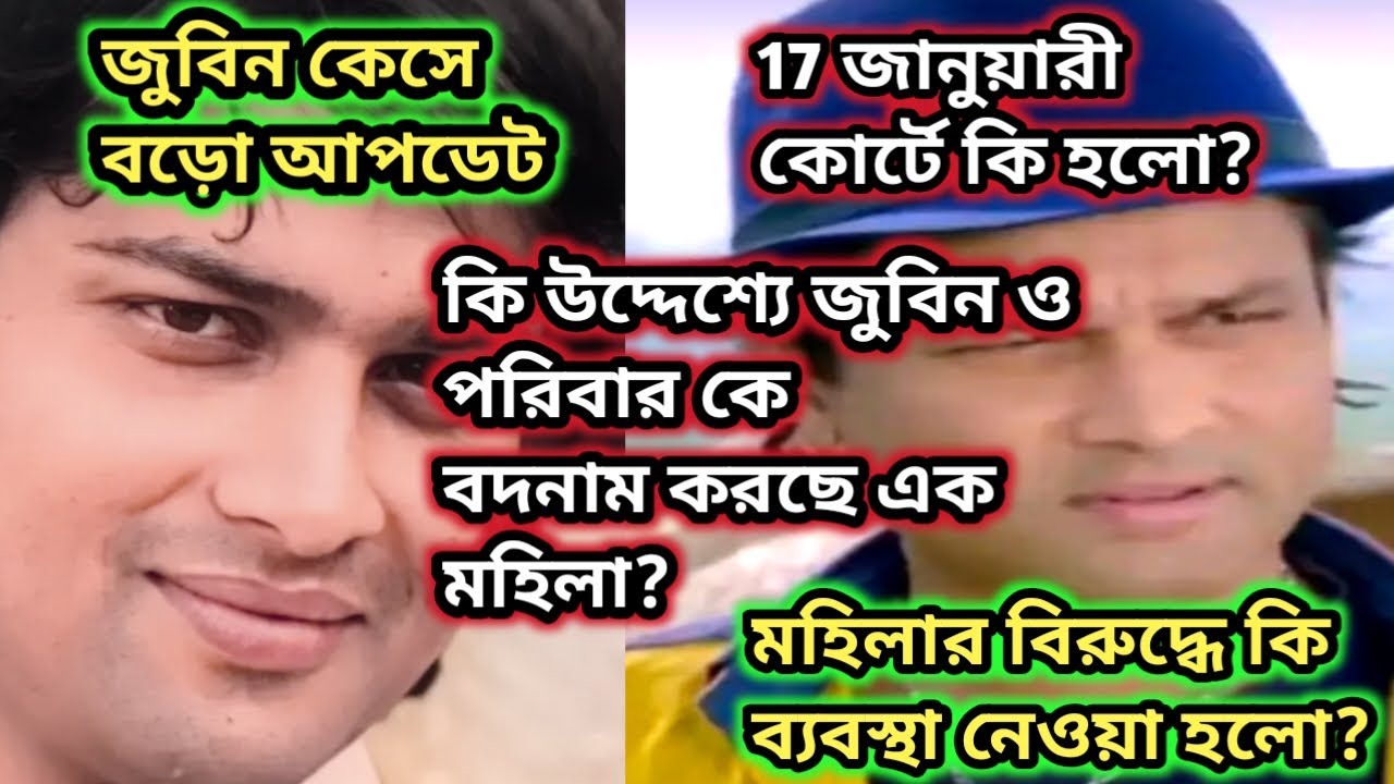 কারা পরিকল্পিত ভাবে জুবিনের নামে বদনাম রটাচ্ছে? ভ*য়*ঙ্ক*স্টেপ নিলেন গরিমা?#zubeengarg#zubeenda 