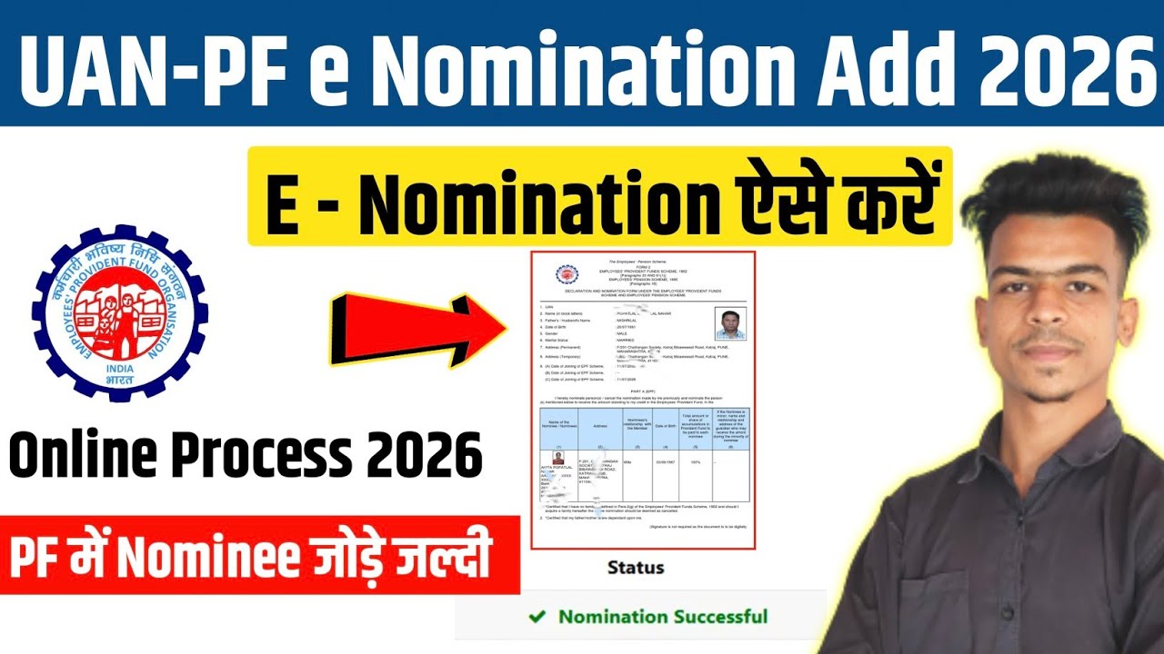 Epfo e nomination process 2026 | epfo e nomination process kaise kare | e nomination | epfo 2026
