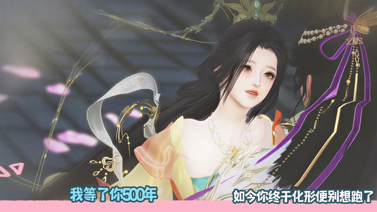 【BG Movie】我等了你500年,如今你终于化形便别想跑了!超好看的甜宠剧！一口气看完，臻选全集！#donghua #dodo #bg #甜宠 #逆水寒 #drama #甜心奶糖