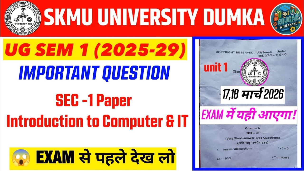 SKMU UG Sem 1 SEC 1 Introduction to Computer & IT Important Questions 2026 | Unit 1 | #skmusem1exam