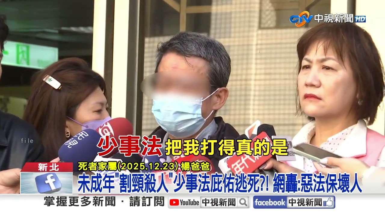 割頸案2嫌