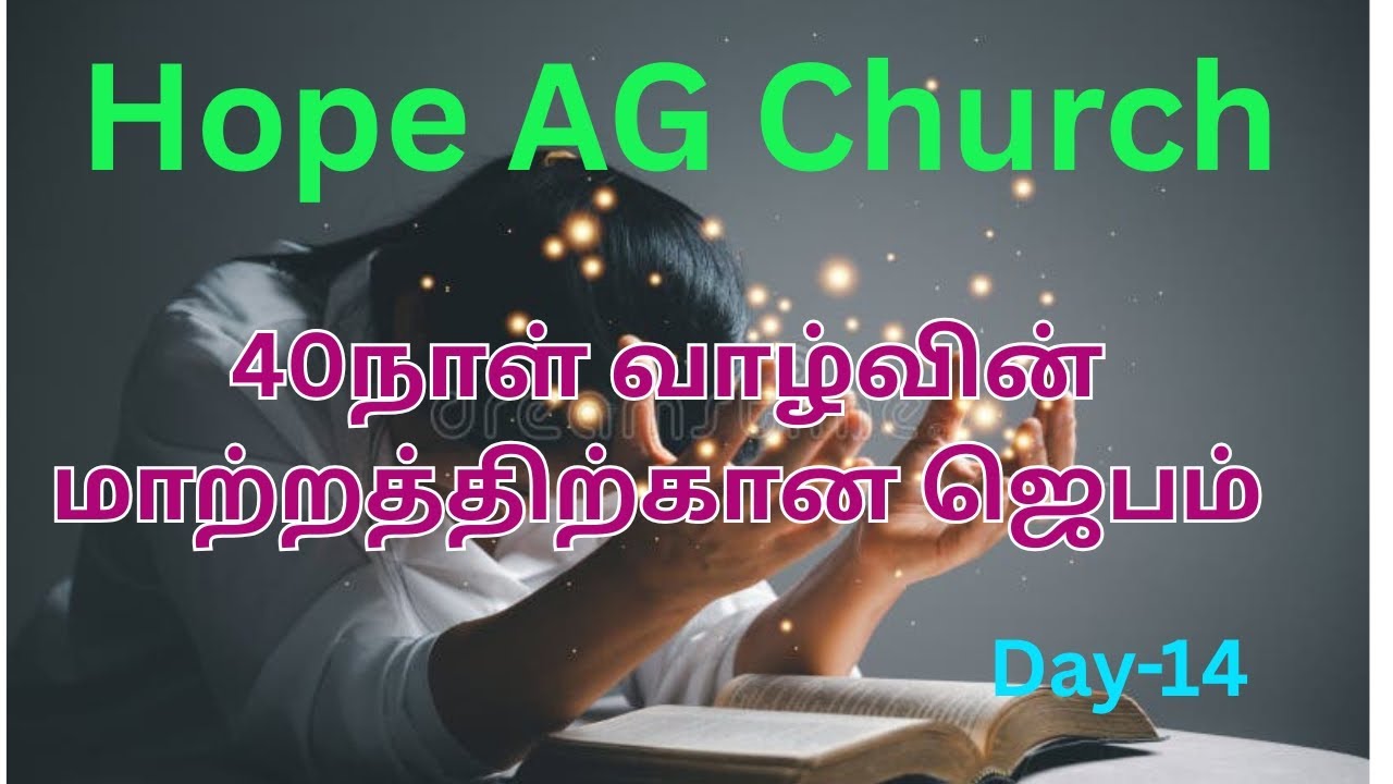 40 Days Life changing prayer 🙏 day-14