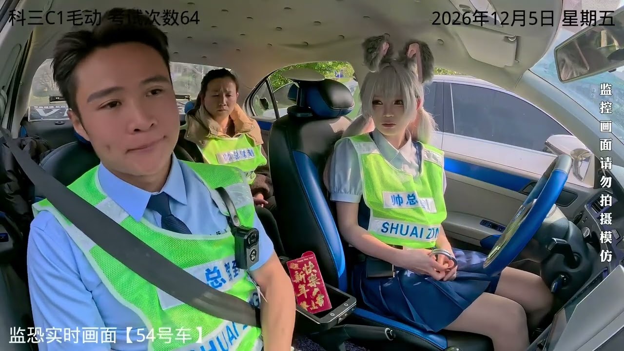 监控实拍女子科三考试要求换车 考官我要考奥迪 我要考旁边这辆 #科目三考试#考驾照 #帅总驾到#买卖二手车就上懂车帝#尖货星期天