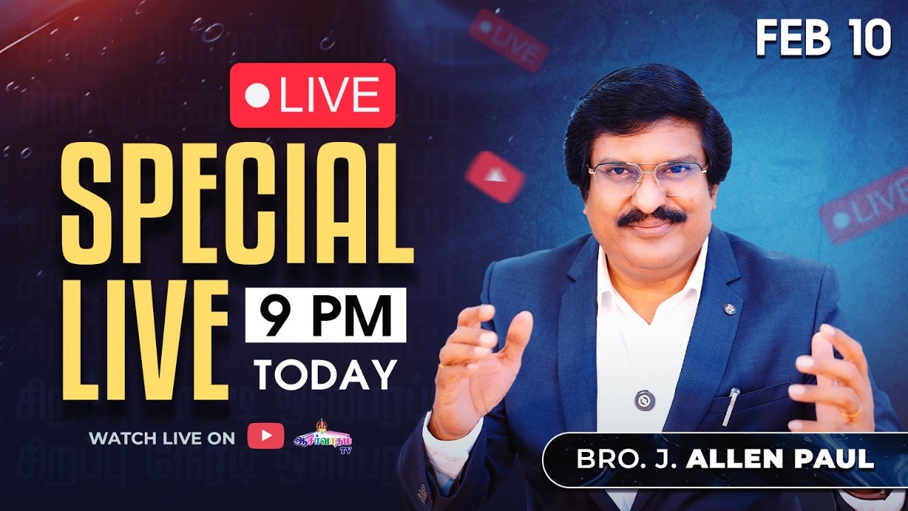 🔴 Special LIVE |10 Feburary @ 9:00PM | Dr. J. Allen Paul & Sis. Sophia Allen Paul | Blessing TV