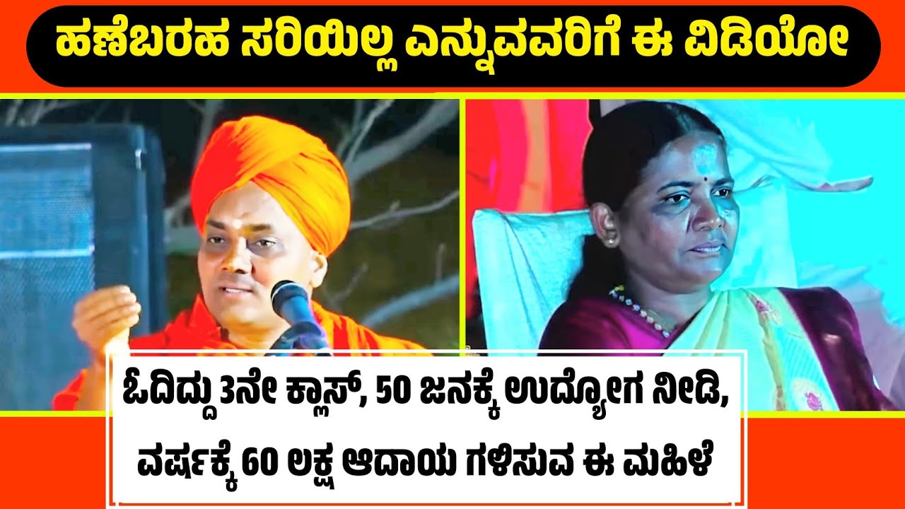 ನನ್ನ ಹಣೆಬರಹ ಸರಿಯಿಲ್ಲ ಎನ್ನುವವರಿಗೆ ಈ ವಿಡಿಯೋ Koppal Jatre 2024 |
