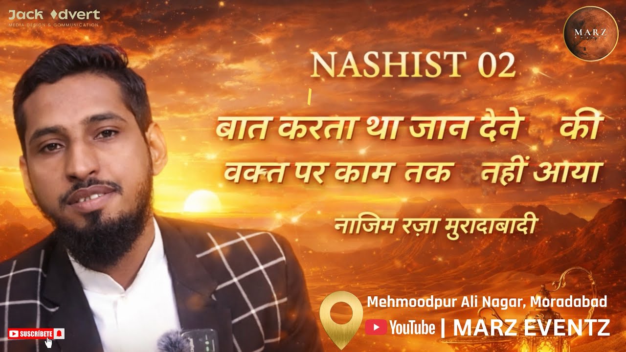 NAZIM RAZA MORADABADI I MARZ EVENTZ 2ND NASHIST I FULL VIDEO.