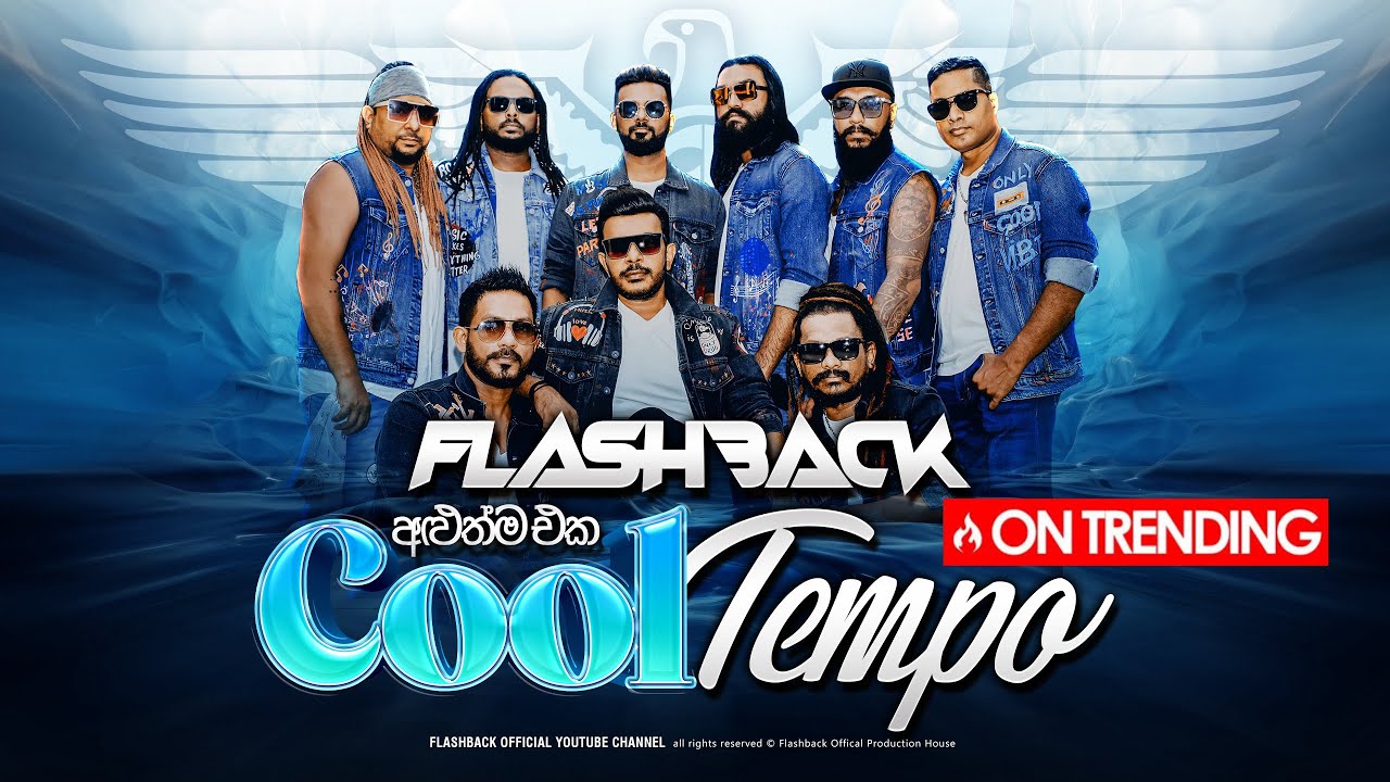 Flashback අලුත්ම එක 