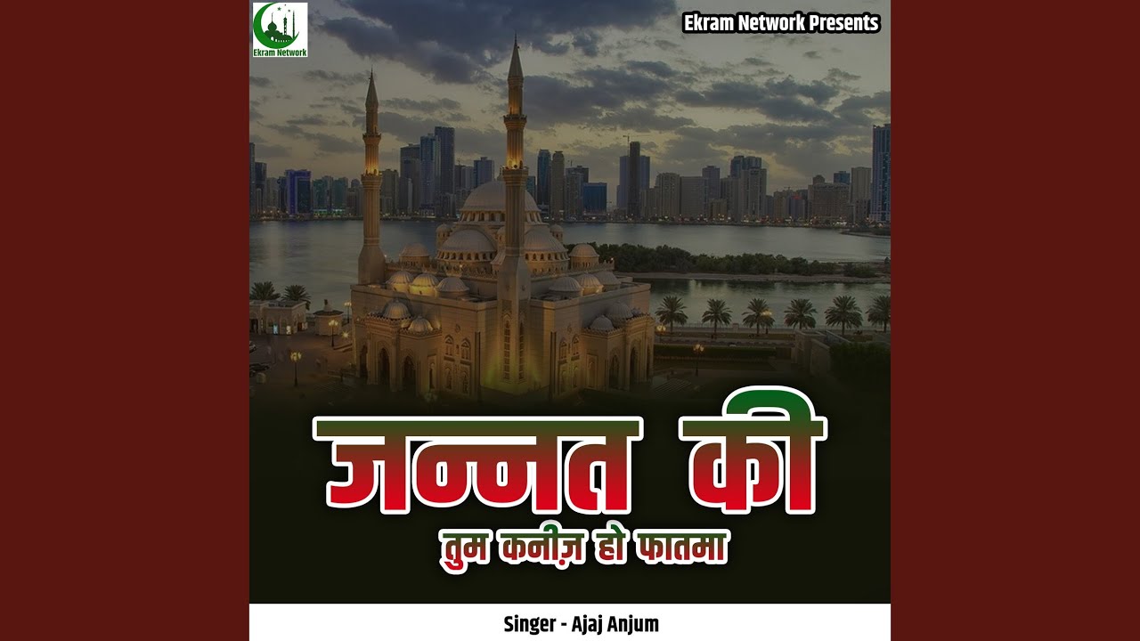 Jannat Ki Tum Kaniz Ho Phatmaa
