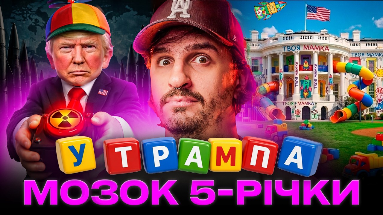 |🚩І ДАНЕ ВІДЕО ВАМ ЦЕ ДОВЕДЕ