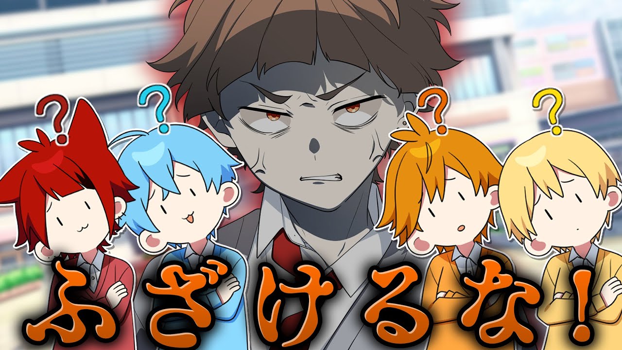 【アニメ】コラボしたら獅子原くんがブチ切れました…【すとぷり】