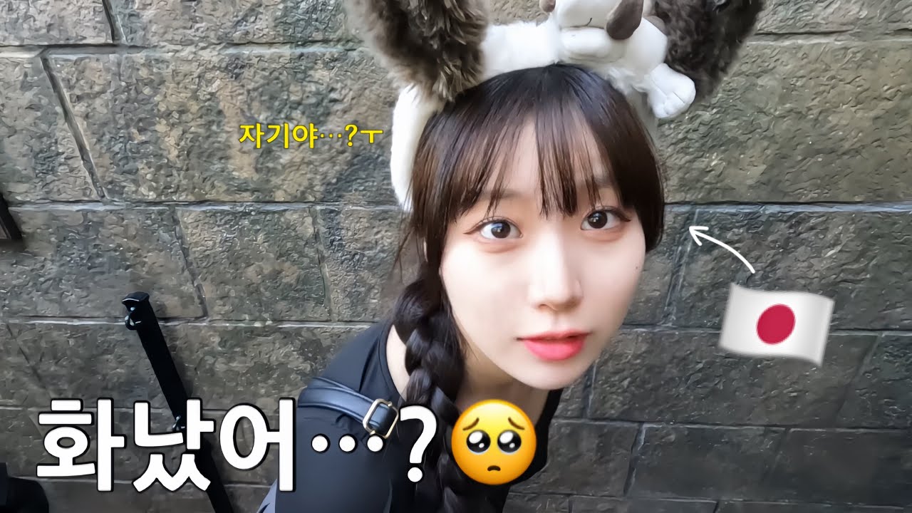 유니버셜까지 왔는데 싸운다고?🥲🥲자기를 위해서 그런거였어…!!