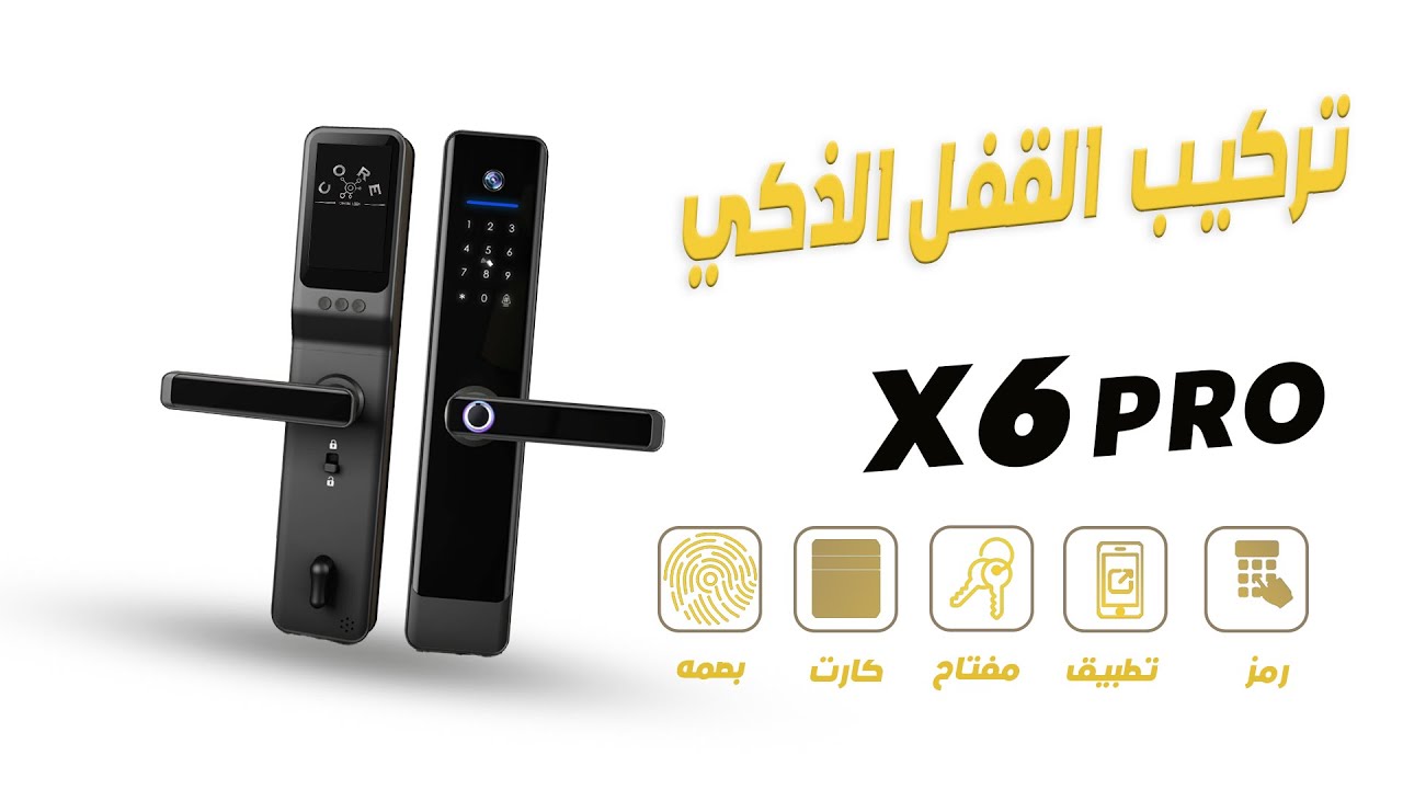 شرح طريقة تركيب القفل الذكي x6 pro