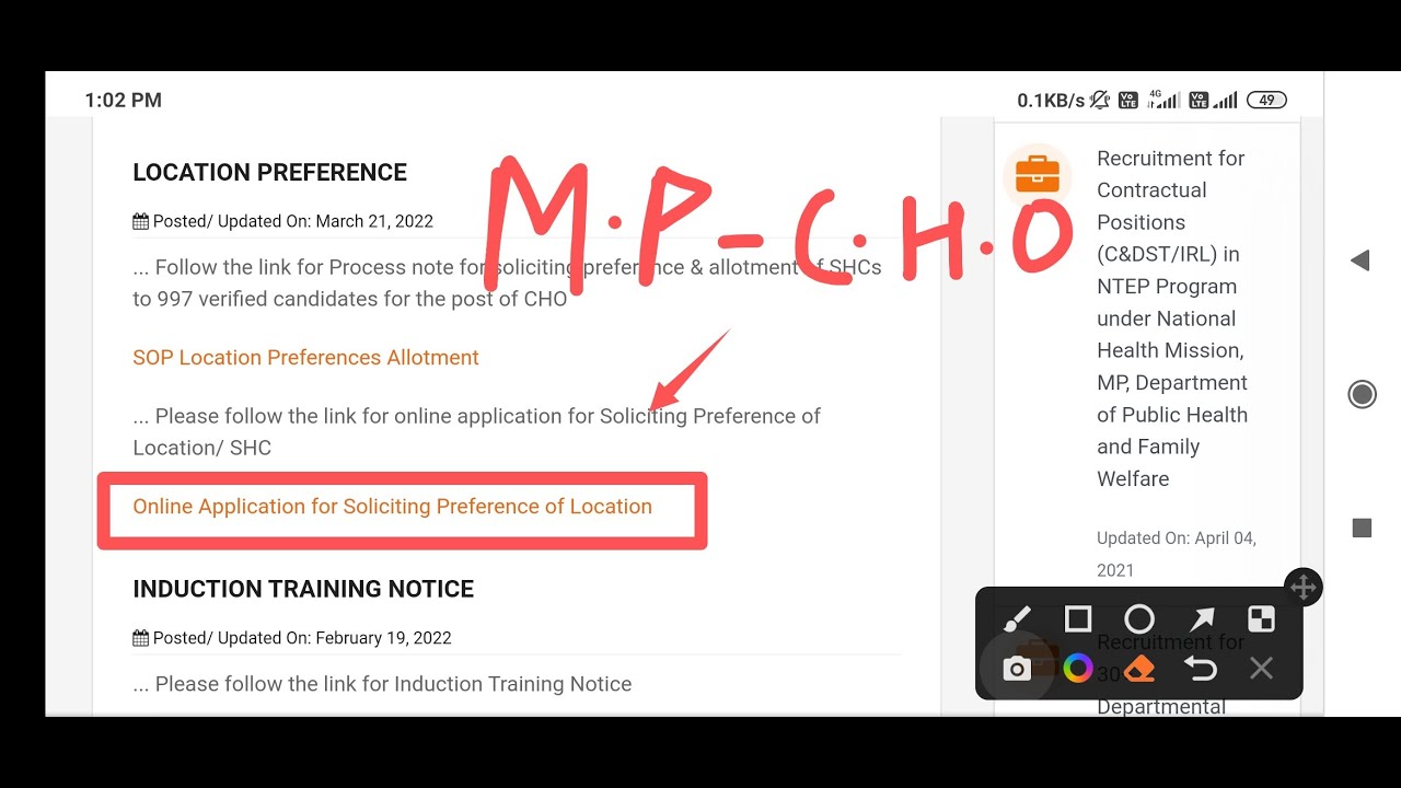 MP NHM CHO - CHOICE FILLING जारी - LINK ACTIVATE - SHC ( उप स्वास्थ केंद्र ) PREFERENCE UPDATE