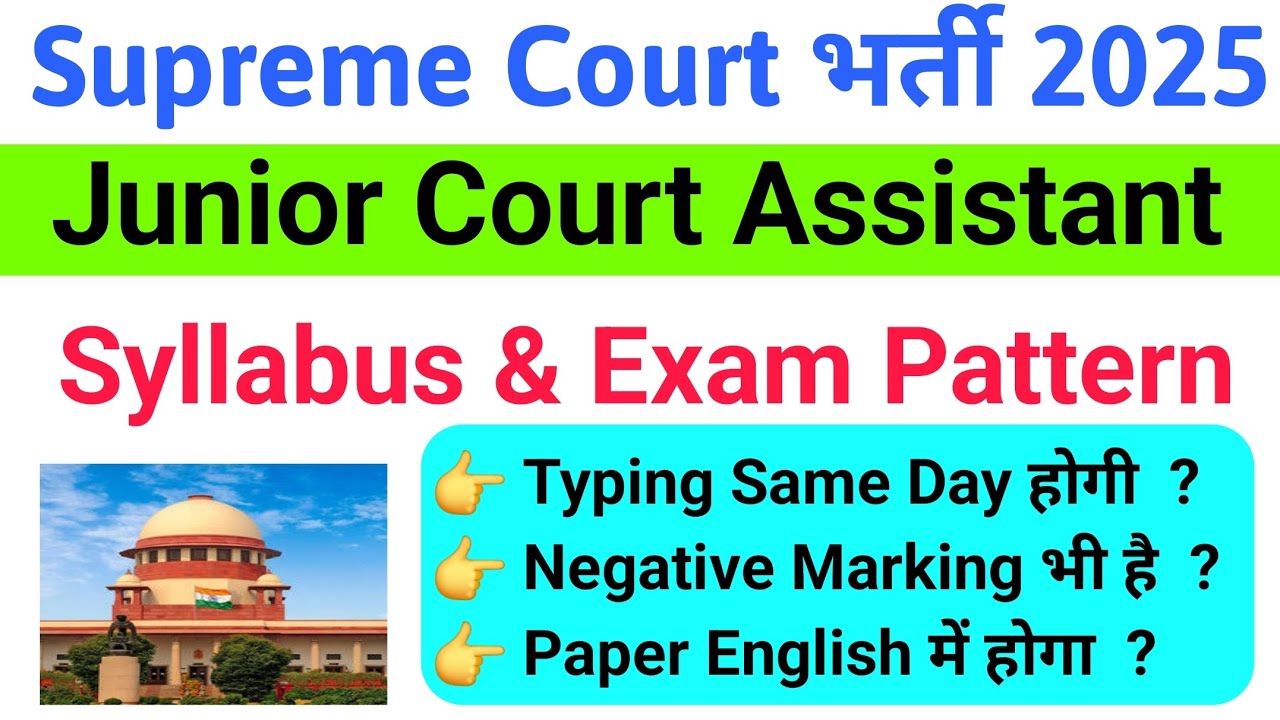 sci jca exam pattern 2025 | supreme court junior court assistant syllabus | negative marking typing