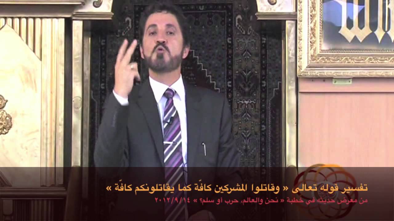 وذكِّر: « وقاتلوا المشركين كافة كما يقاتلونكم كافة »