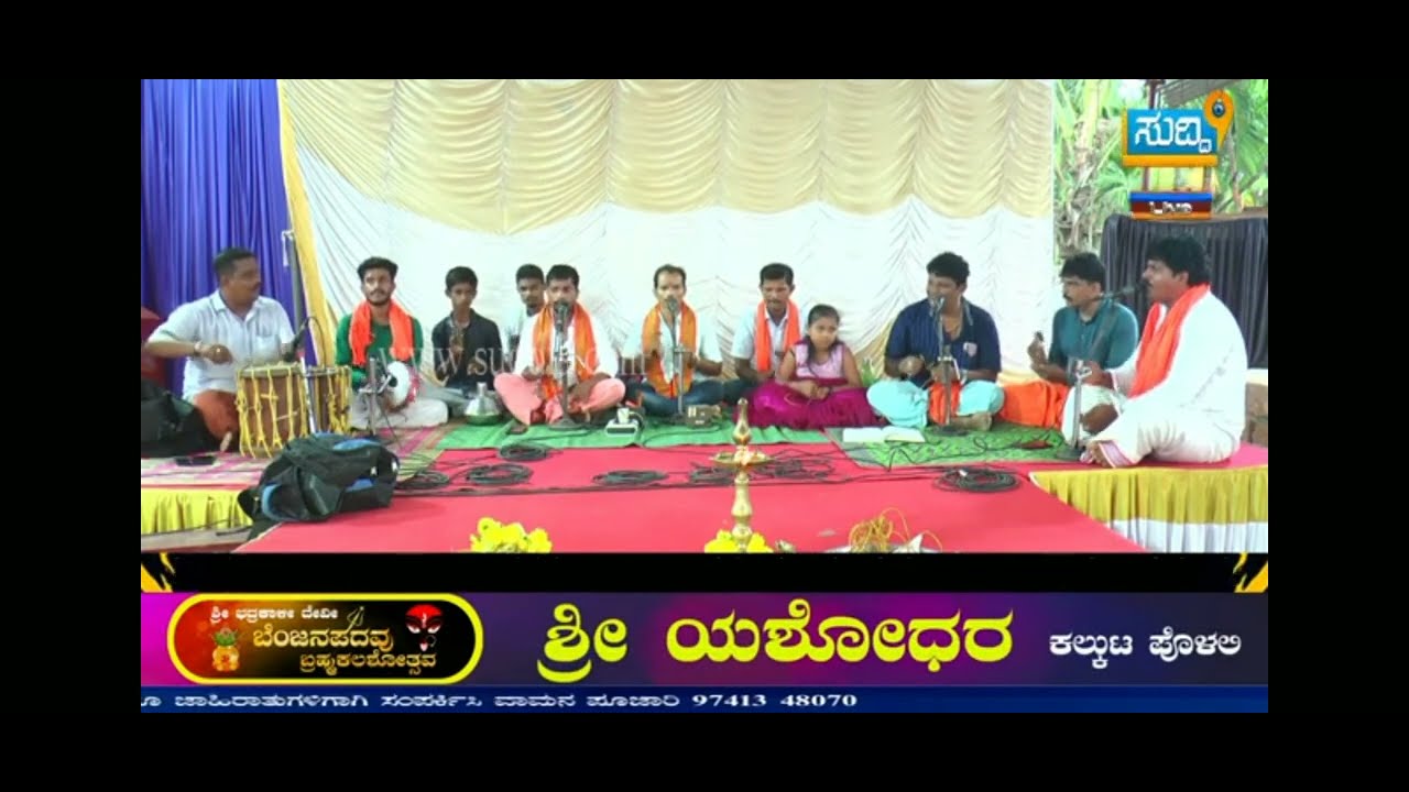 yeramma ir kuldina porlu lyrics||ಏರಮ್ಮಾಈರ್ ಕುಲ್ದಿನಾ ಪೊರ್ಲು by Hari prasad shetty #lyrics #devotional