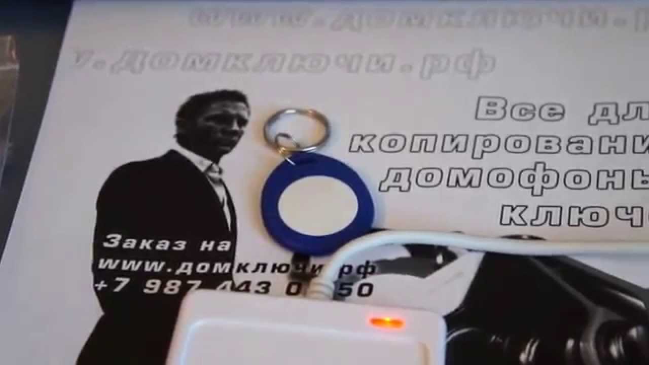 Копирование меток Mifare