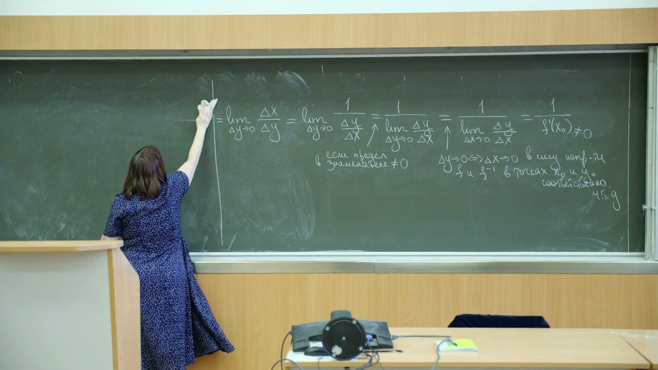 Садовничая И.В. | Лекция 18 по Математическому анализу, 2024, осень | ВМК МГУ