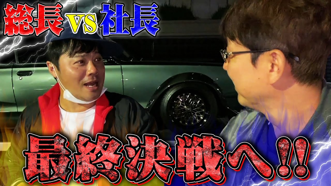 エンブレム装着篇、完結へ