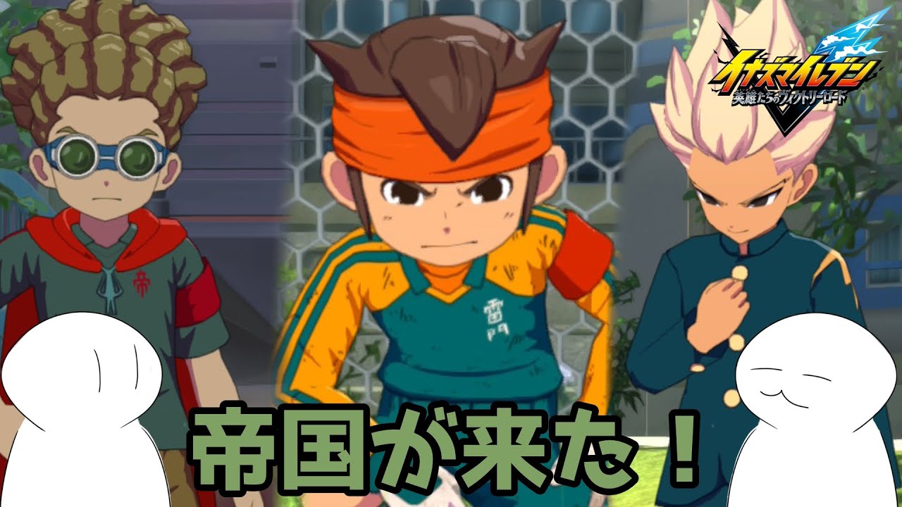 ミリしらの友達と実況！# 1【イナズマイレブン】