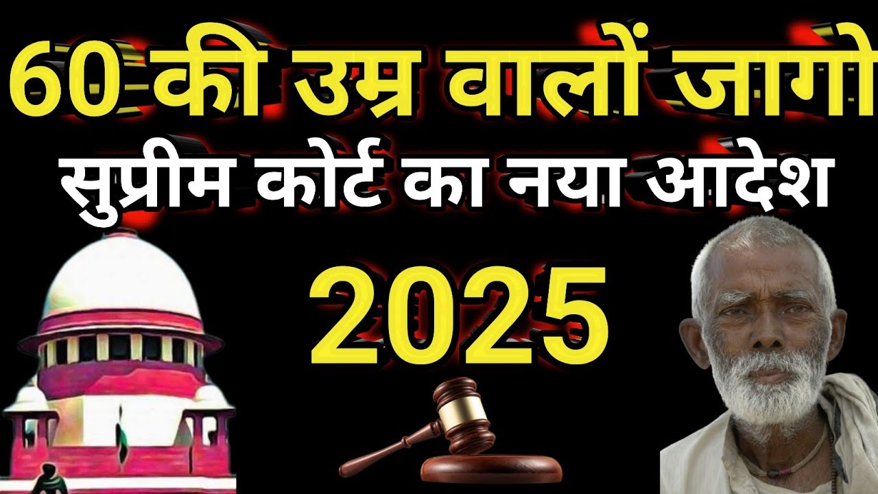New Supreme Court judgement regarding of Senior citizen||Section 23 senior citizen act 2007||
