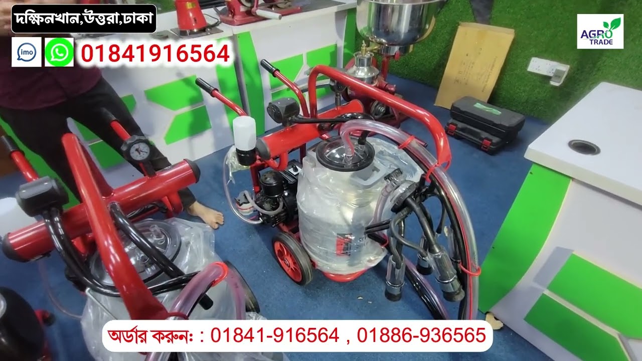 দুধ দোহানো তুরস্কের মেশিন,গরুর দুধ দোহন মেশিন । Milking machine price in Bangladesh