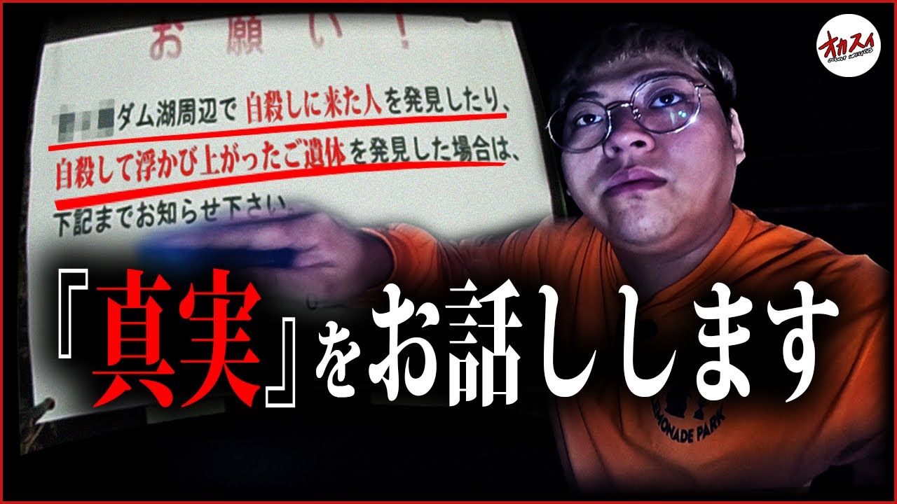 【心霊】目の前で飛び※りる瞬間を見てしまった...。ここまで酷い心霊スポットは生まれて初めてだ...