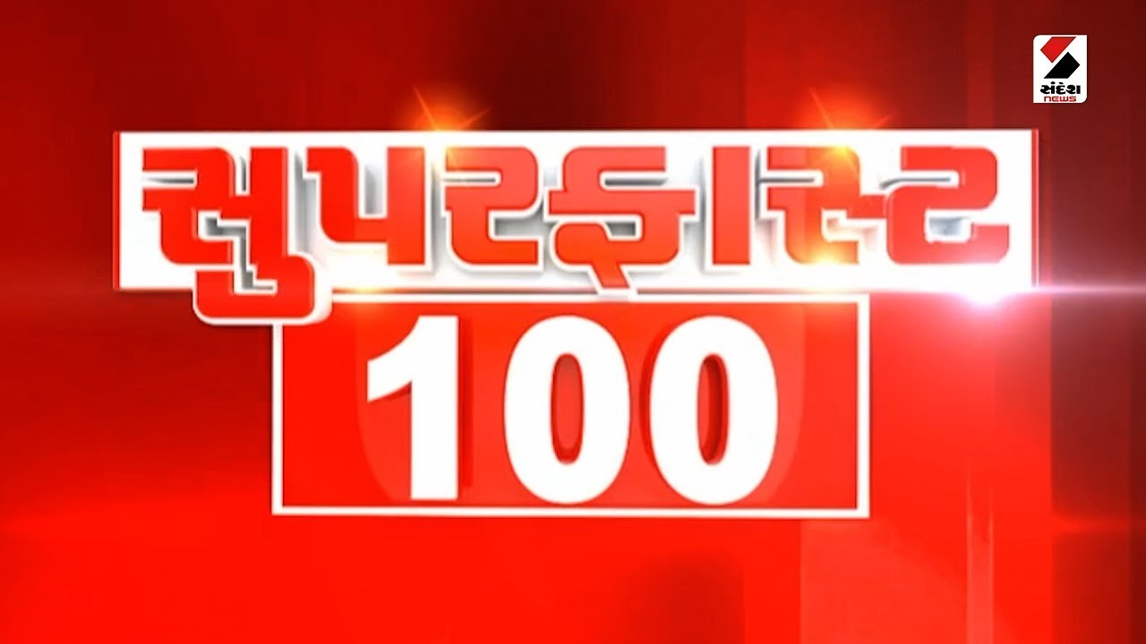 Superfast 100 | Winter | Weather Update | PM Modi | Gyanvapi | BJP | Harsh Sanghvi | Junagadh