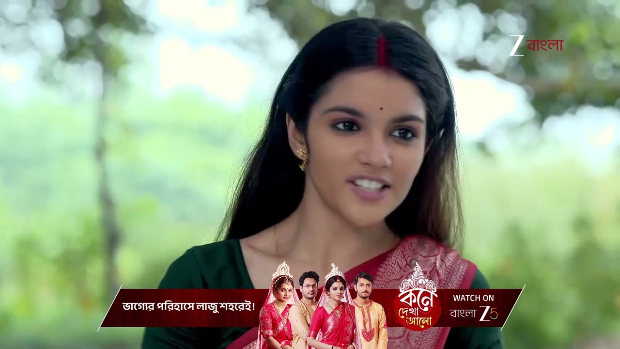 Kone Dekhaa Aalo | লাজুকে ভালোবেসে ফেলছে অনুভব ?