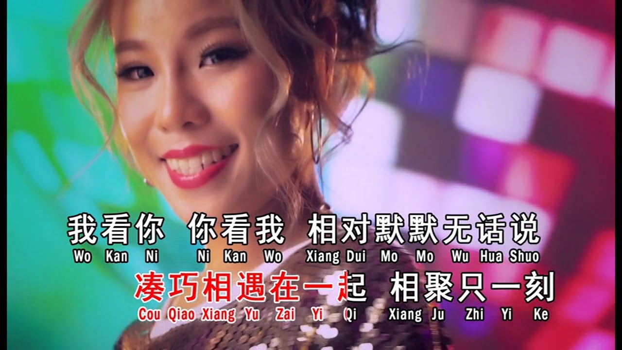 真情 +巧合（MV） ~ 依文