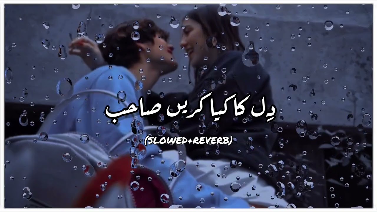 Dil Ka Kia Karey Sahib | 90s Love Romantic | (Slowed+Reverb)
