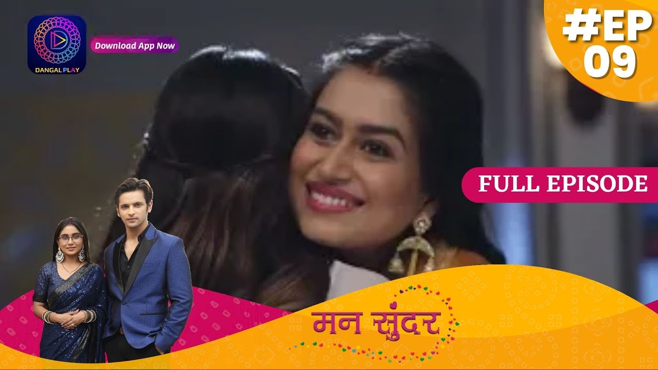Mann Sundar | 27 Oct 2021 Full Episode 09 |  मन सुंदर | Dangal TV