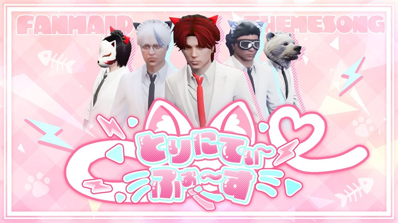 【MADTOWN】『とりにてぃ〜ふぉ〜す♪』オリジナルイメージソング Full Remix ver. MV風 MAD【GTA5】