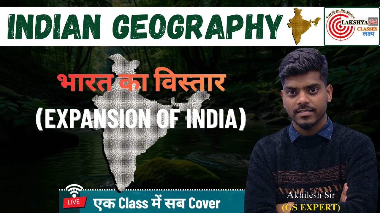Expansion of India (Geographical Extent of India) (भारत का भौगोलिक विस्तार)With  Akhilesh Sir