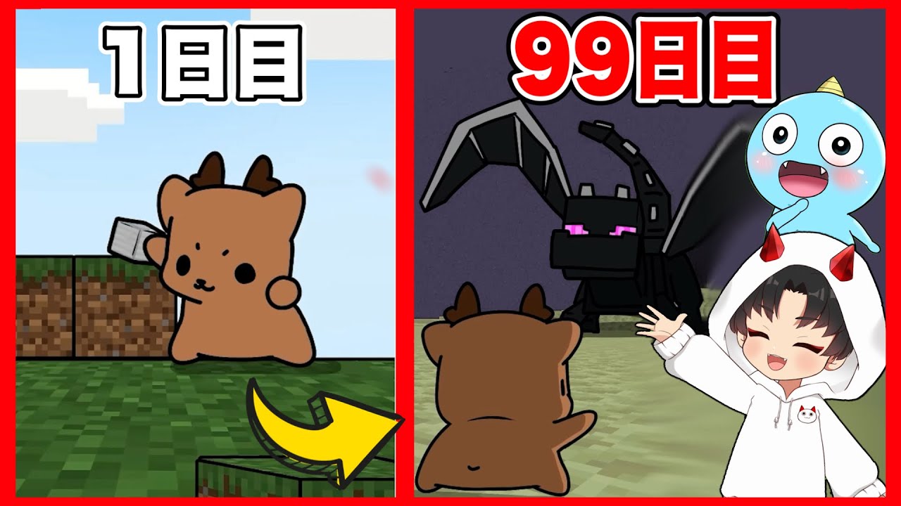 99日生き残るシカがマイクラの世界で生活したアニメがすごすぎた!!【 99日生き残る 】 【 99 Nights in the Forest 】【 マイクラ / Minecraft 】