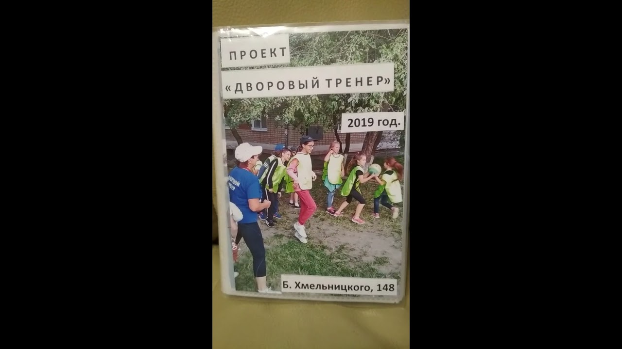 Проект 