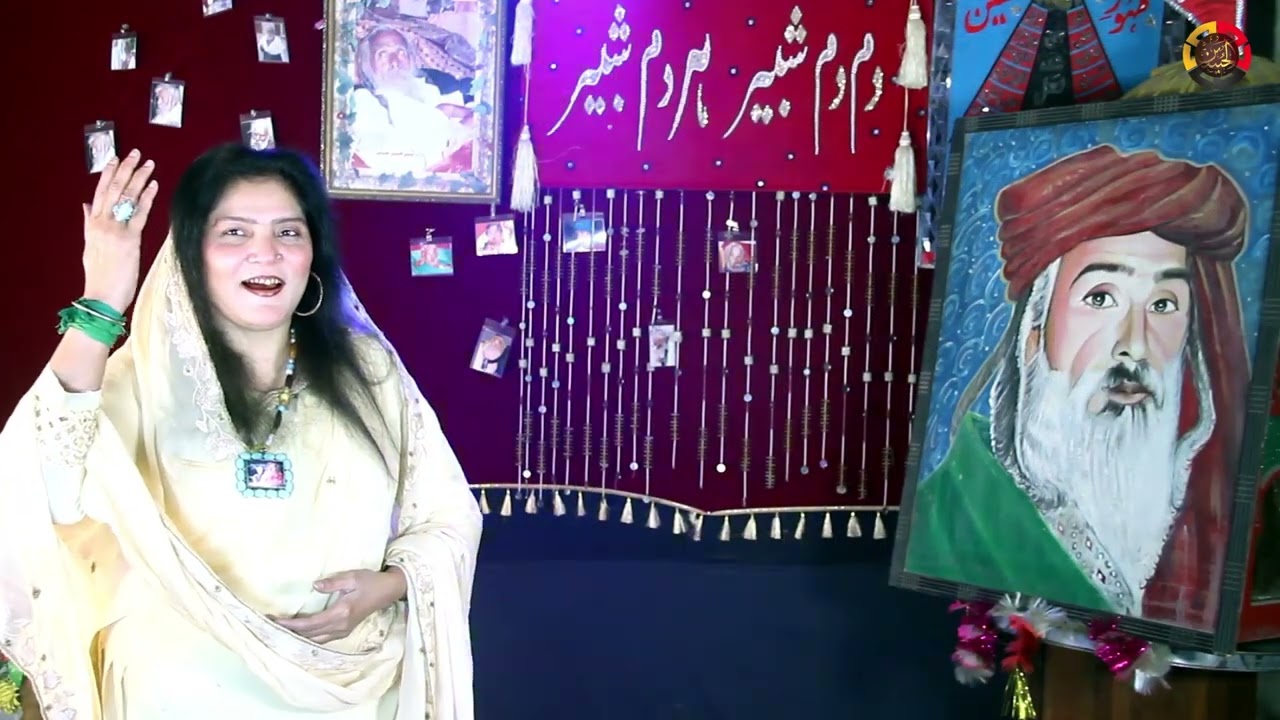 Chal Sajna Sakhi Peer Wakhawan New kalam 2023 (چل سجناں سخی پیر وکھاواں)