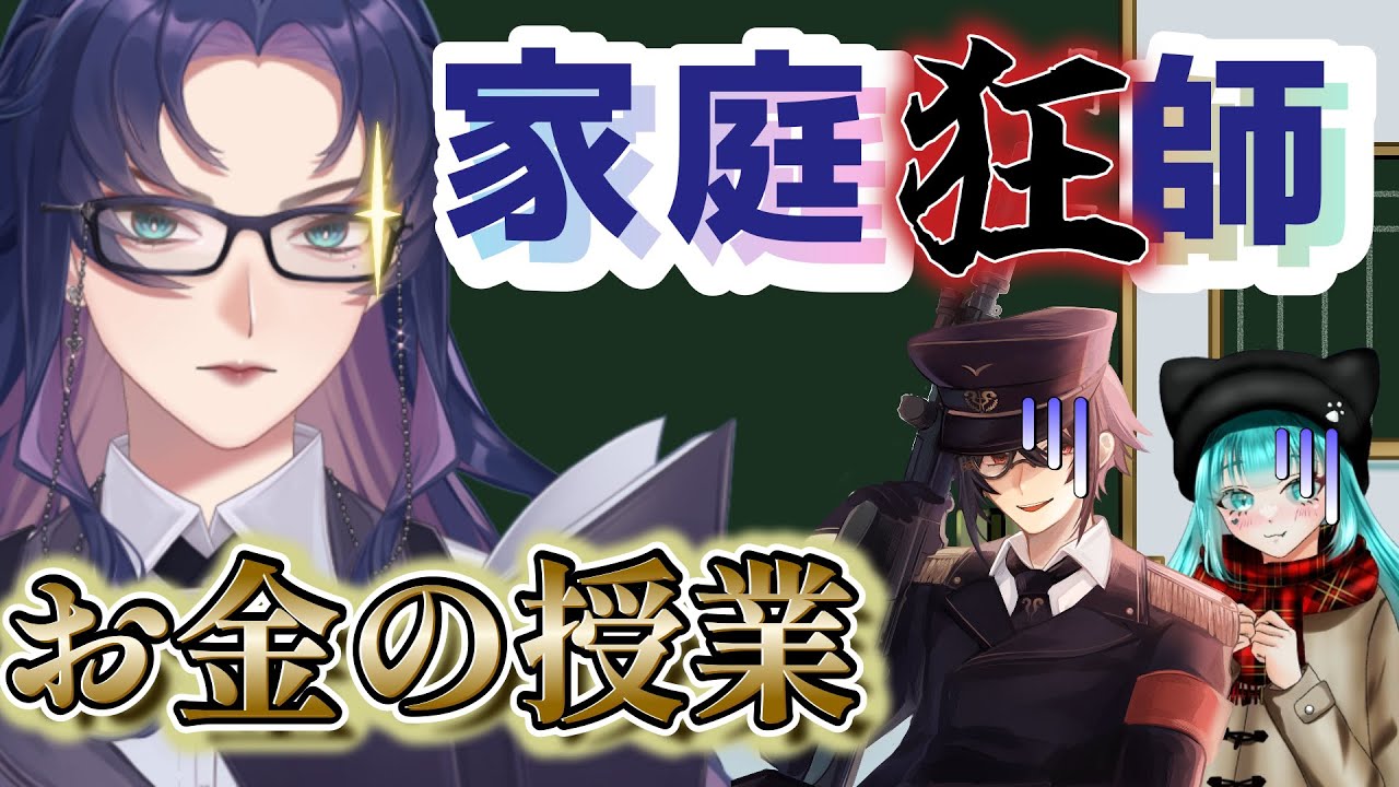 現役FPが話す「FP」と「執事」のお仕事。家庭狂師七崎。
