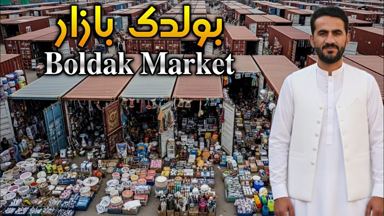 بولدک بازار Boldak Market 
