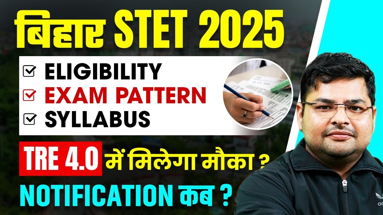 Bihar STET 2025 Notification | Bihar STET Syllabus, Exam Pattern & Eligibility |BPSC TRE 4.0 Vacancy