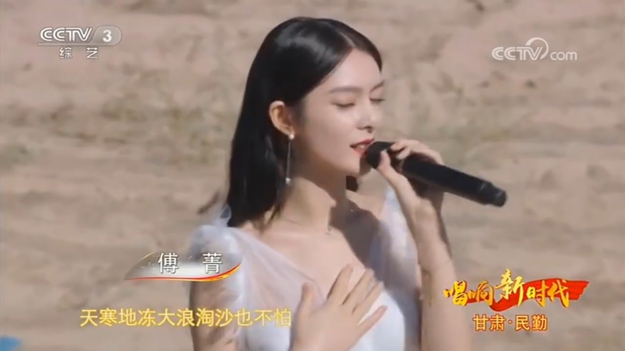 【唱響新時代】傅菁、劉芮麟《小夢想大夢想》