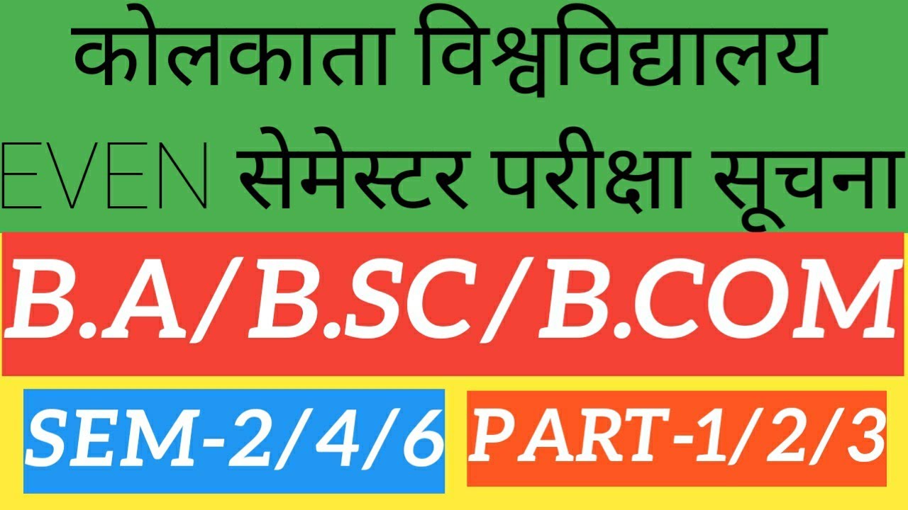 Calcutta University Exam Notice 2021;Even sem:Final Exam Notice in hindi
