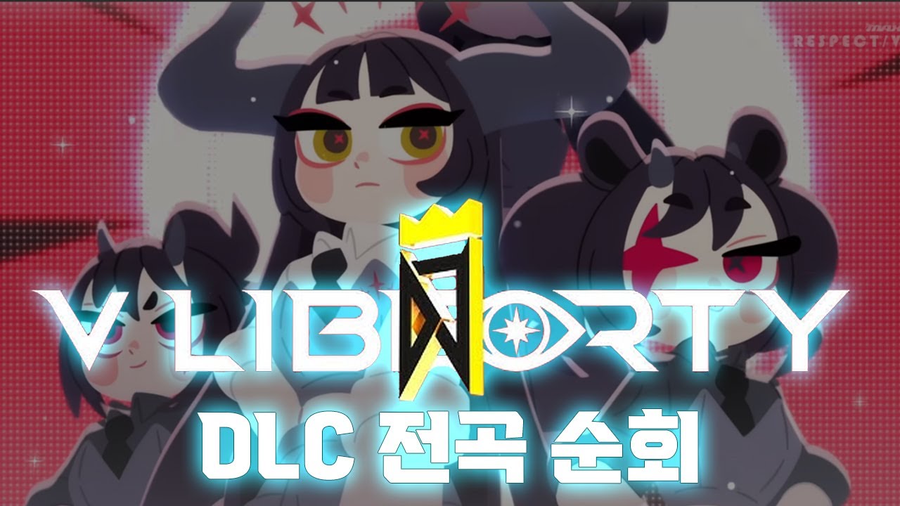 디제이맥스 진짜 역대급 DLC 나왔다... [ DJMAX LIBERTY DLC SC 퍼펙작 ]