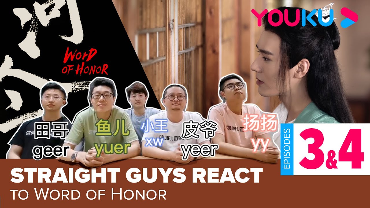 Straight men react to Word of Honor 山河令 (eps 3 & 4) / 直男设计师看山河令 / 