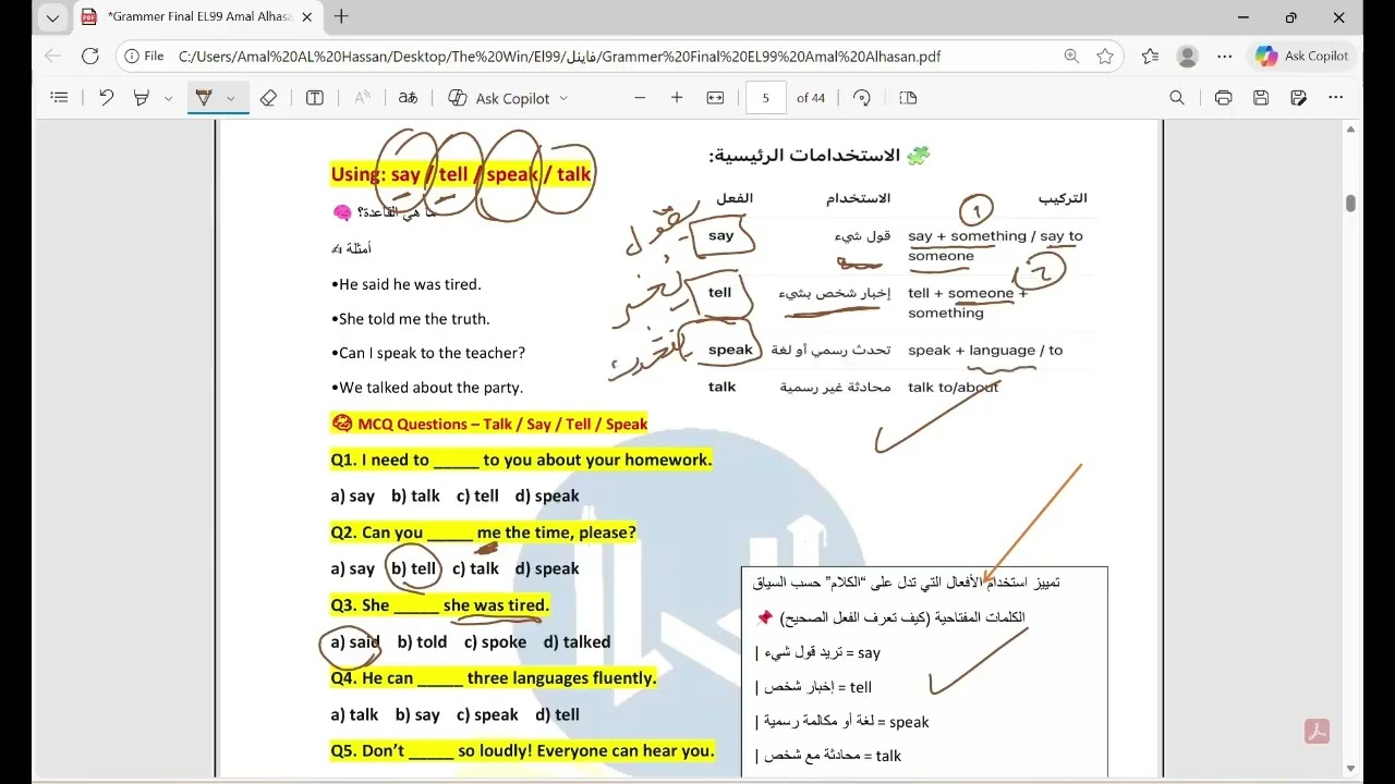 كويز الاول El99 فرع السعودية 🇸🇦 مع ا.امل الحسن