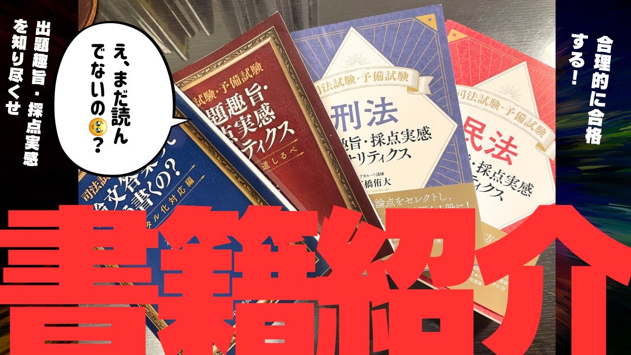 【書籍紹介】著者自ら著著の使い方や買い時、内容を語ってみた