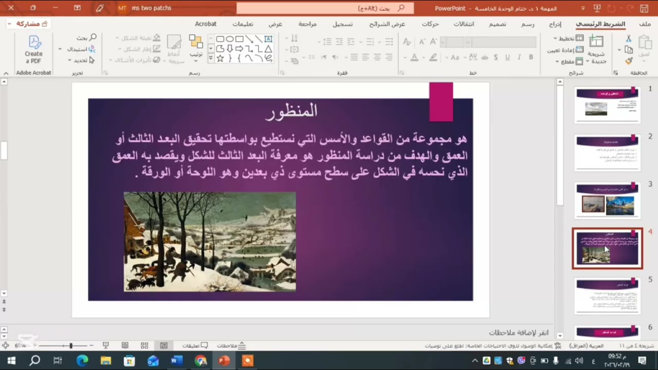 مهمة د ختام رقم واحد