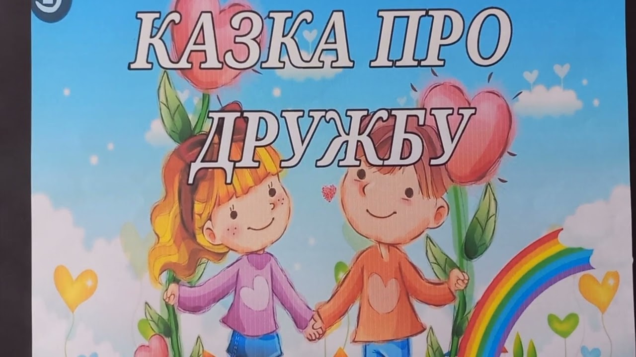 Інтегроване заняття 