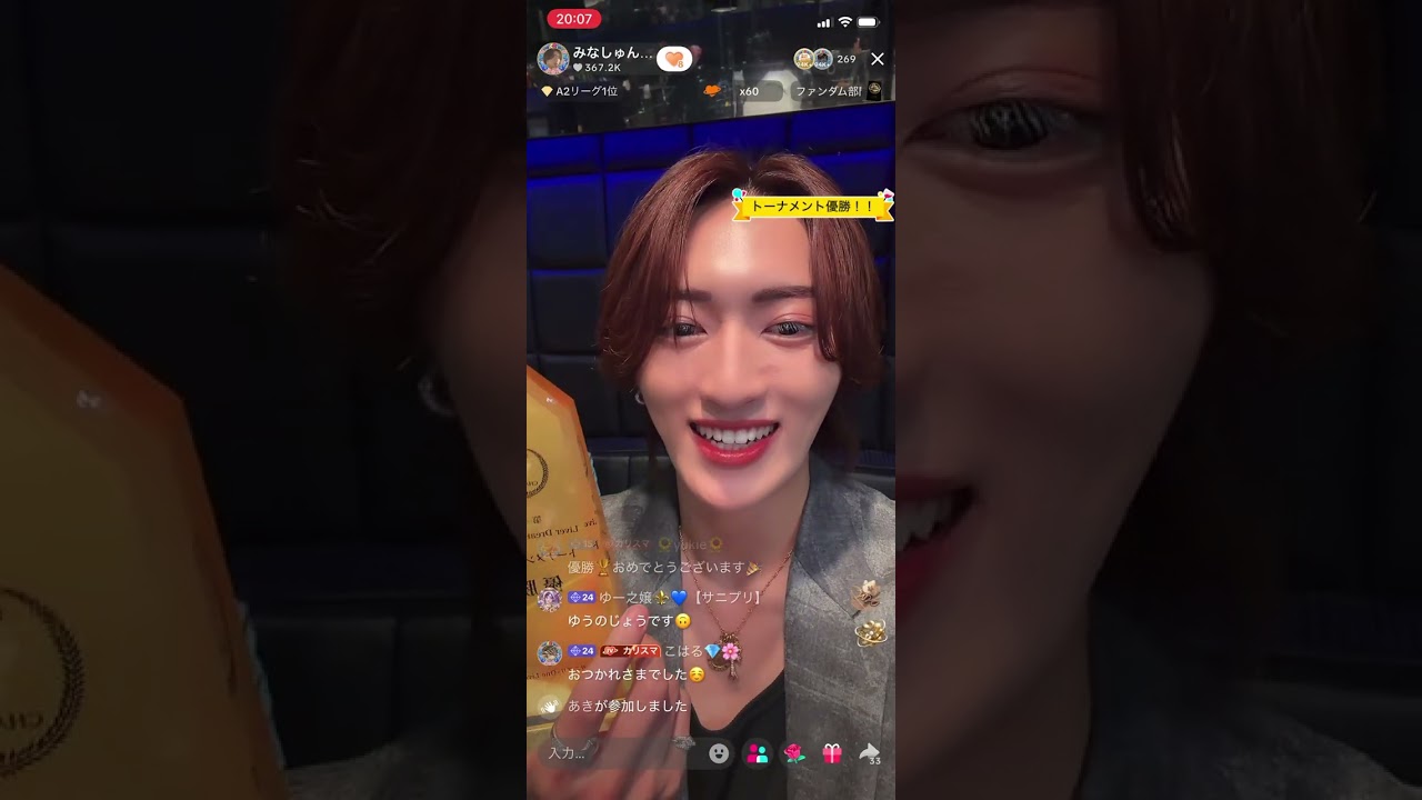 2026/1/25 Live Dream Festival みなしゅん表彰式(途中まで